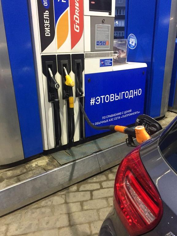 Изображение №5 компании Газпромнефть №165