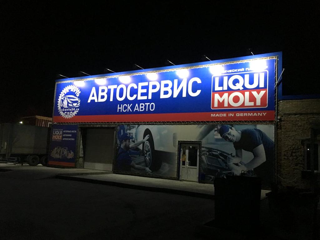 Изображение №2 компании НСК АВТО