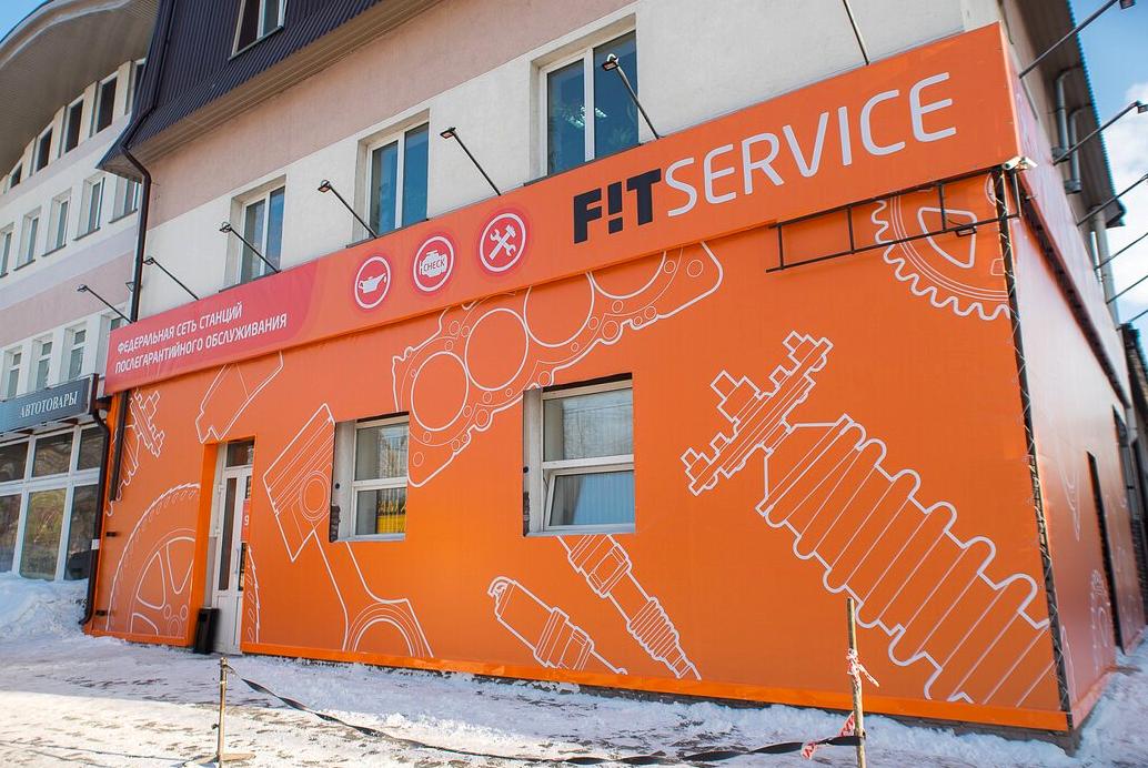 Изображение №6 компании FIT SERVICE