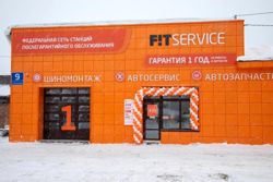 Изображение №2 компании FIT SERVICE