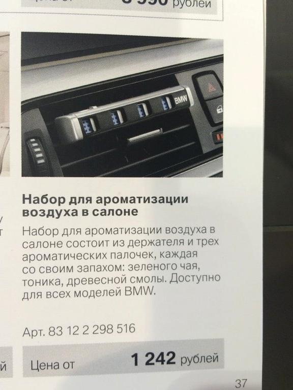 Изображение №15 компании BMW