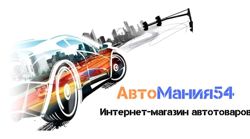 Изображение №1 компании Автомания