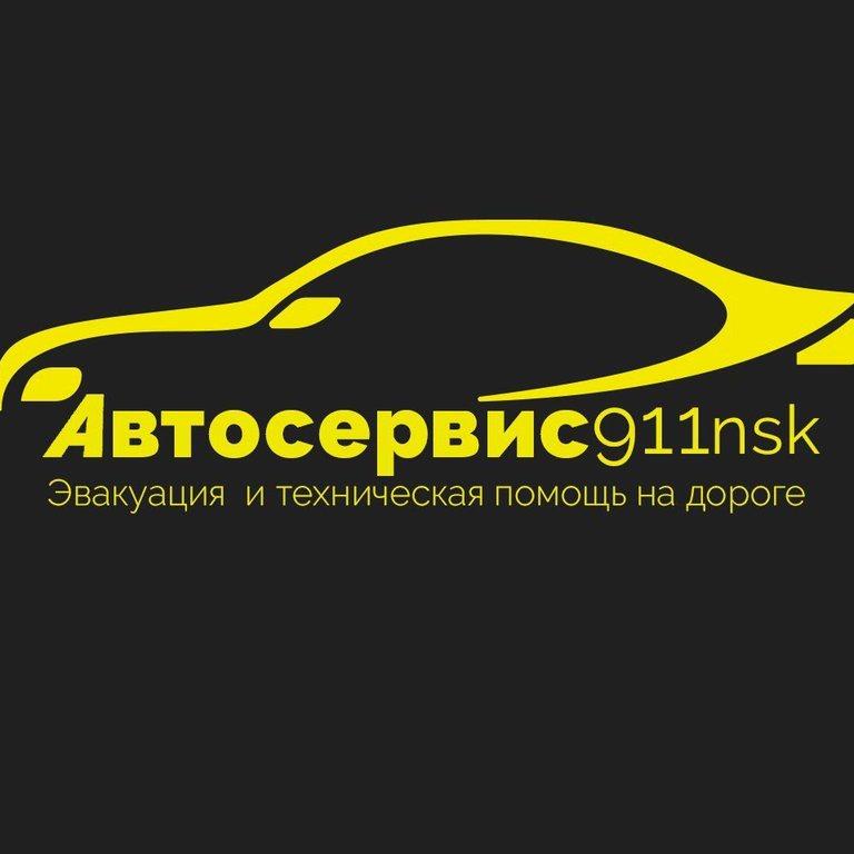 Изображение №2 компании 911nsk