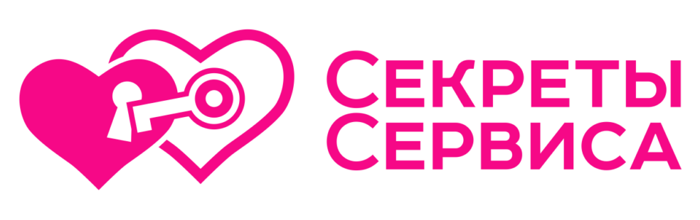 Изображение №6 компании Секреты сервиса