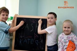 Изображение №1 компании ВундерKids