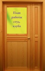 Изображение №1 компании Российский экономический университет им. Г.В. Плеханова