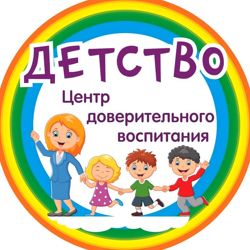 Изображение №4 компании Детство