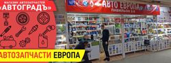 Изображение №5 компании Автоградъ