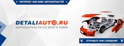 Изображение №1 компании Detaliauto.ru