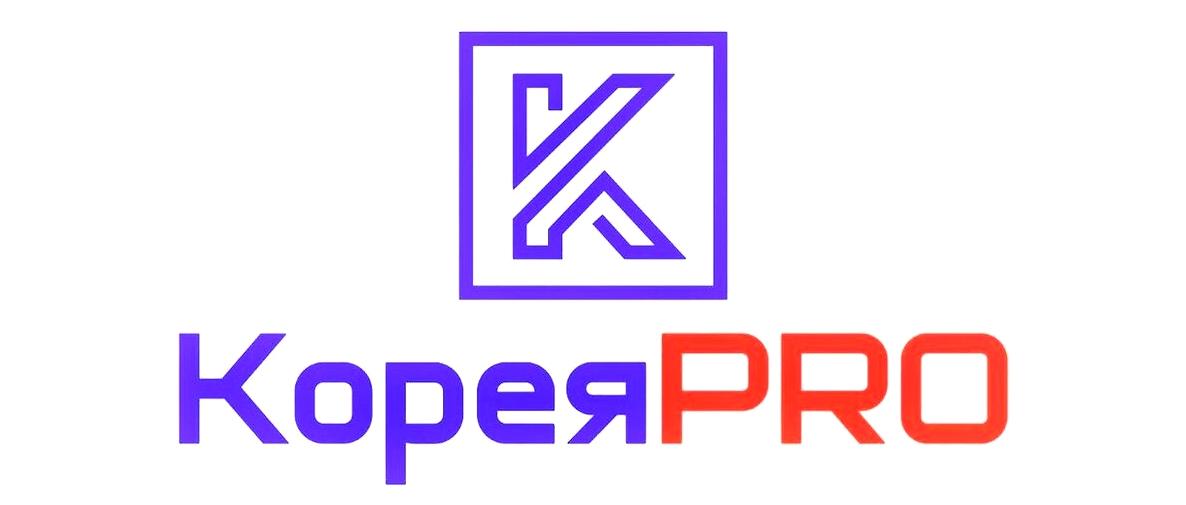 Изображение №1 компании КореяPRO