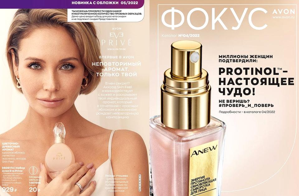 Изображение №4 компании Avon