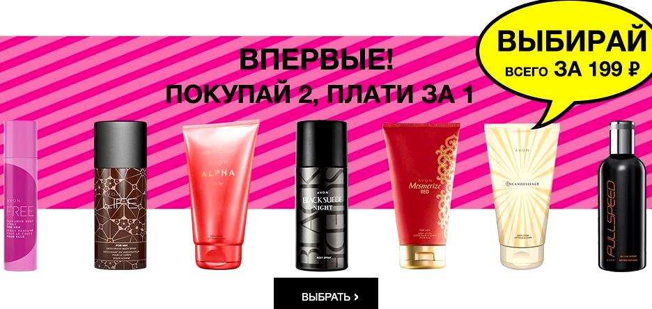 Изображение №1 компании Avon