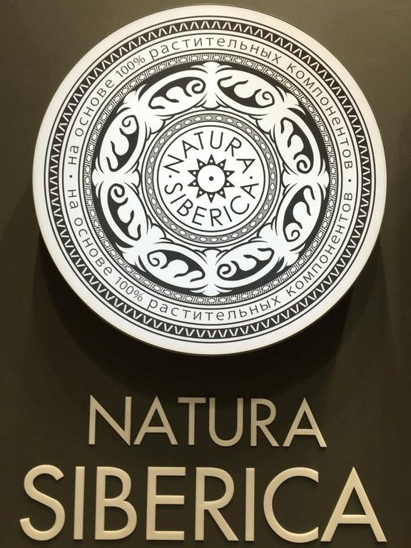 Изображение №2 компании Natura siberica