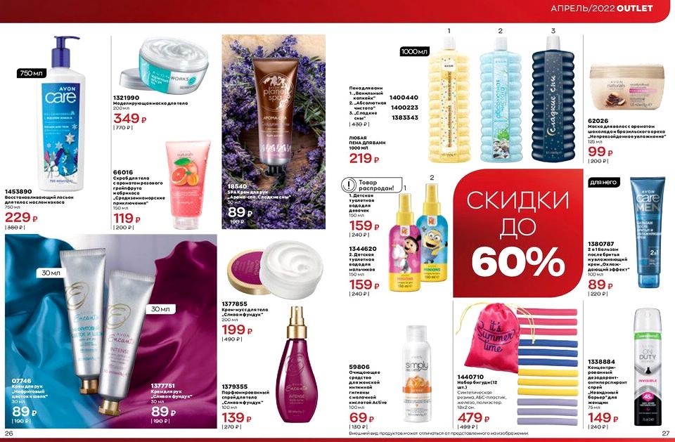 Изображение №1 компании Avon