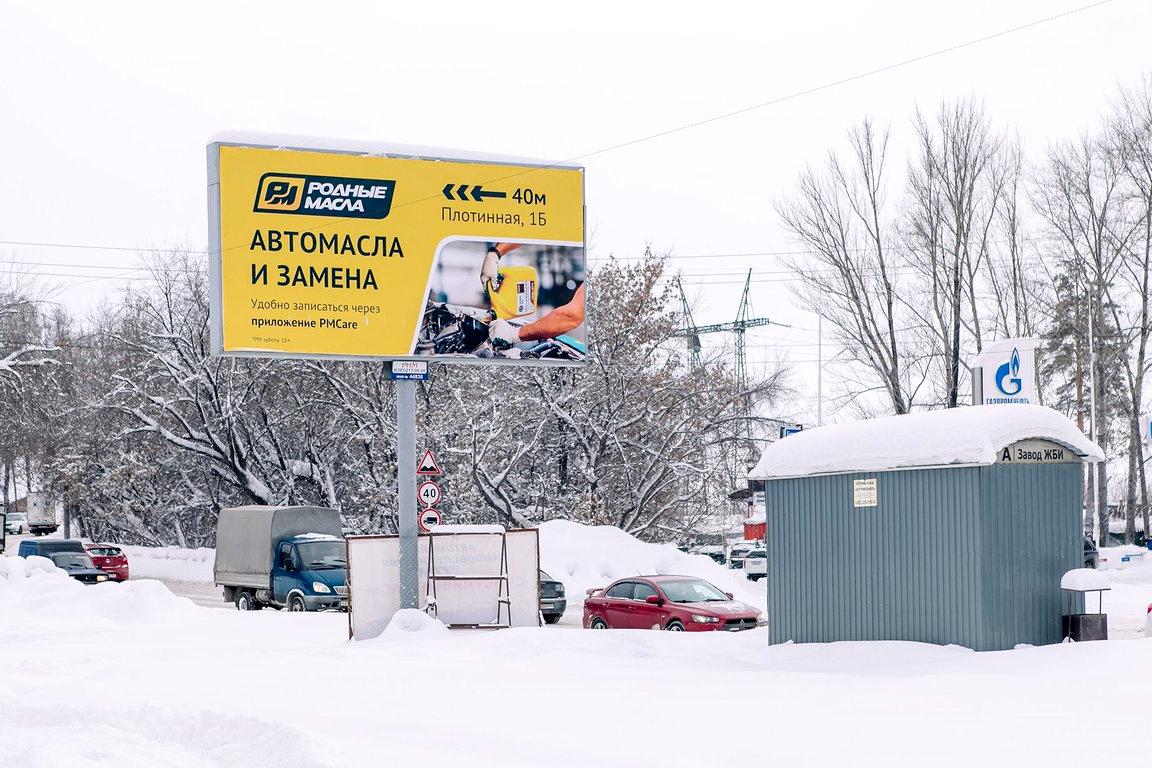 Изображение №8 компании Родные масла