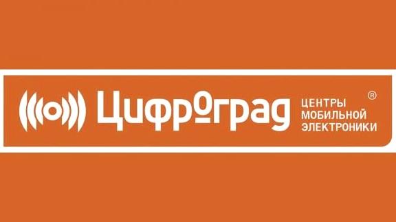 Изображение №3 компании Цифроград