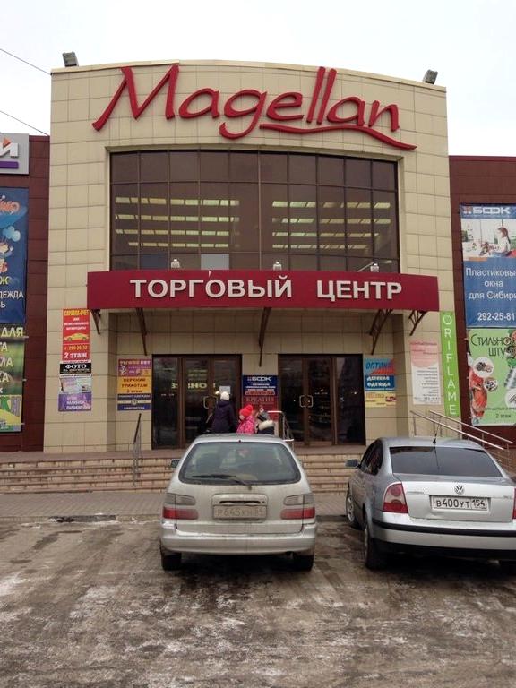 Изображение №4 компании Magellan