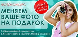 Изображение №2 компании Аскона