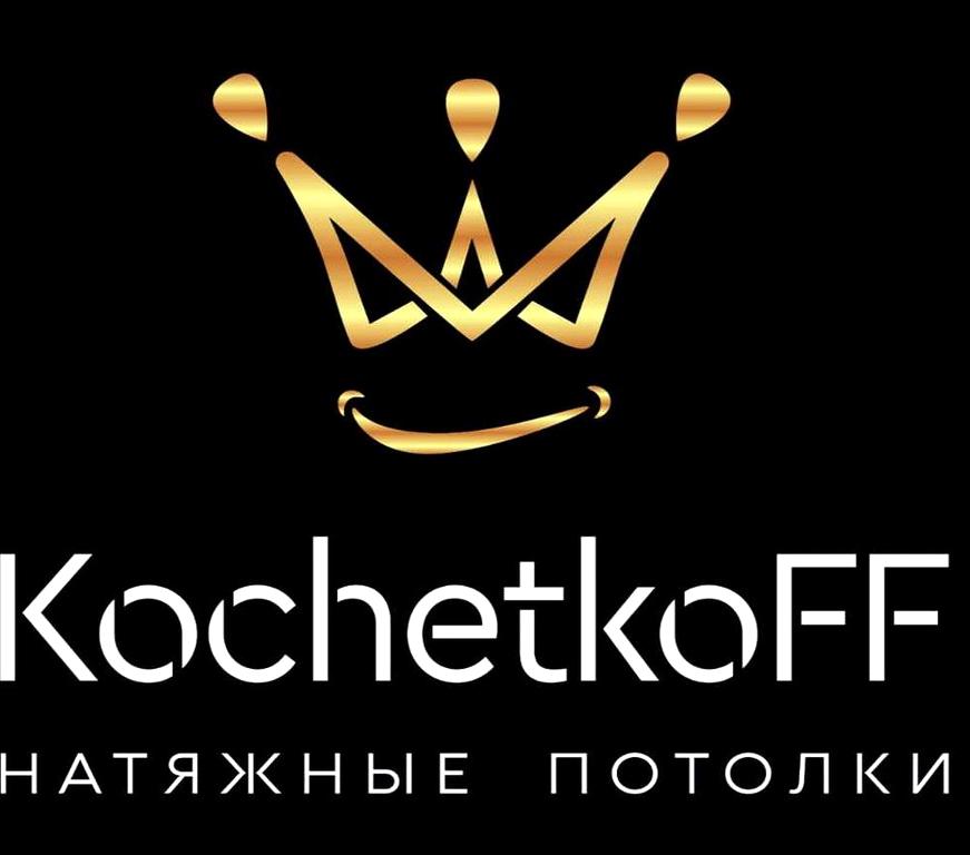 Изображение №5 компании Kochetkoff