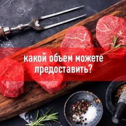 Изображение №1 компании Сибирское мясо