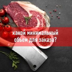 Изображение №5 компании Сибирское мясо