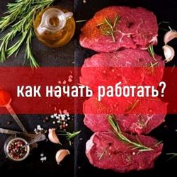 Изображение №2 компании Сибирское мясо