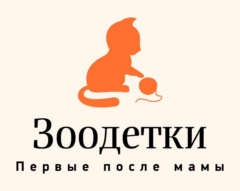 Изображение №4 компании Zoodetki.com