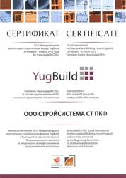 Изображение №5 компании Стройсистема