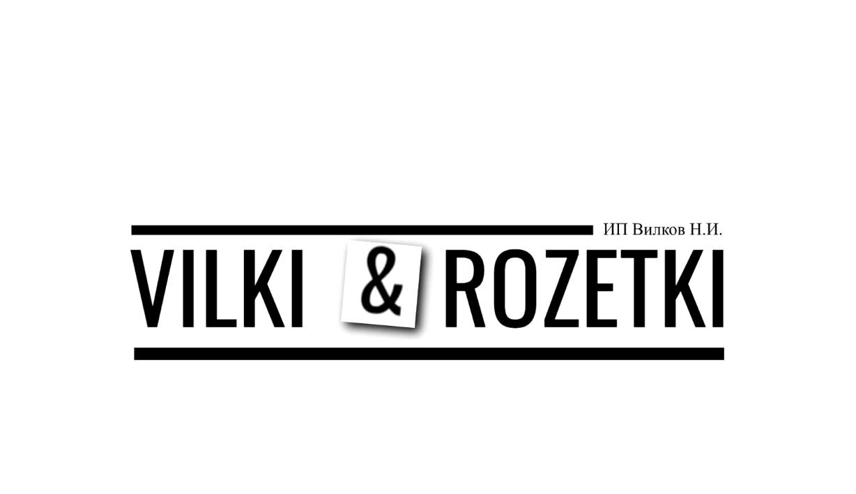 Изображение №1 компании VILKI&ROZETKI