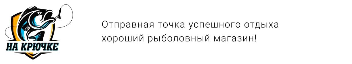 Изображение №1 компании На крючке