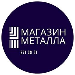 Изображение №1 компании Магазин металлов и стройматериалов