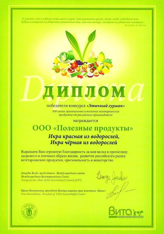 Изображение №16 компании Полезные продукты Новосибирск