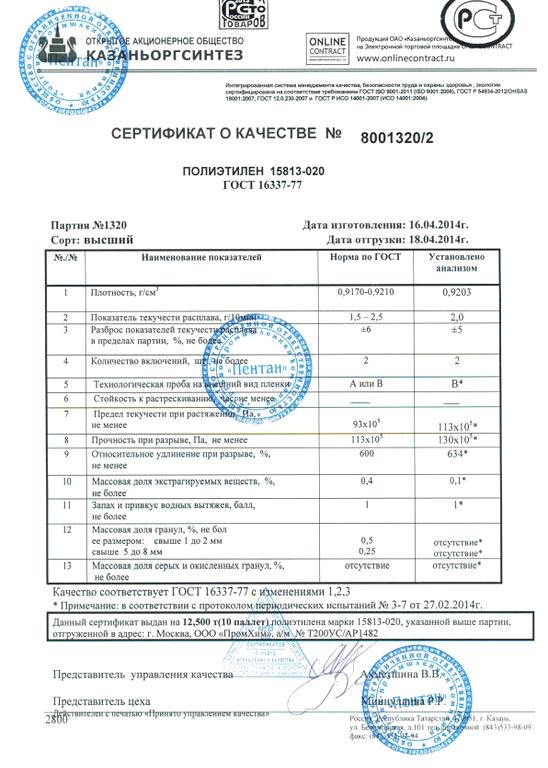 Изображение №6 компании ТПК Пентан