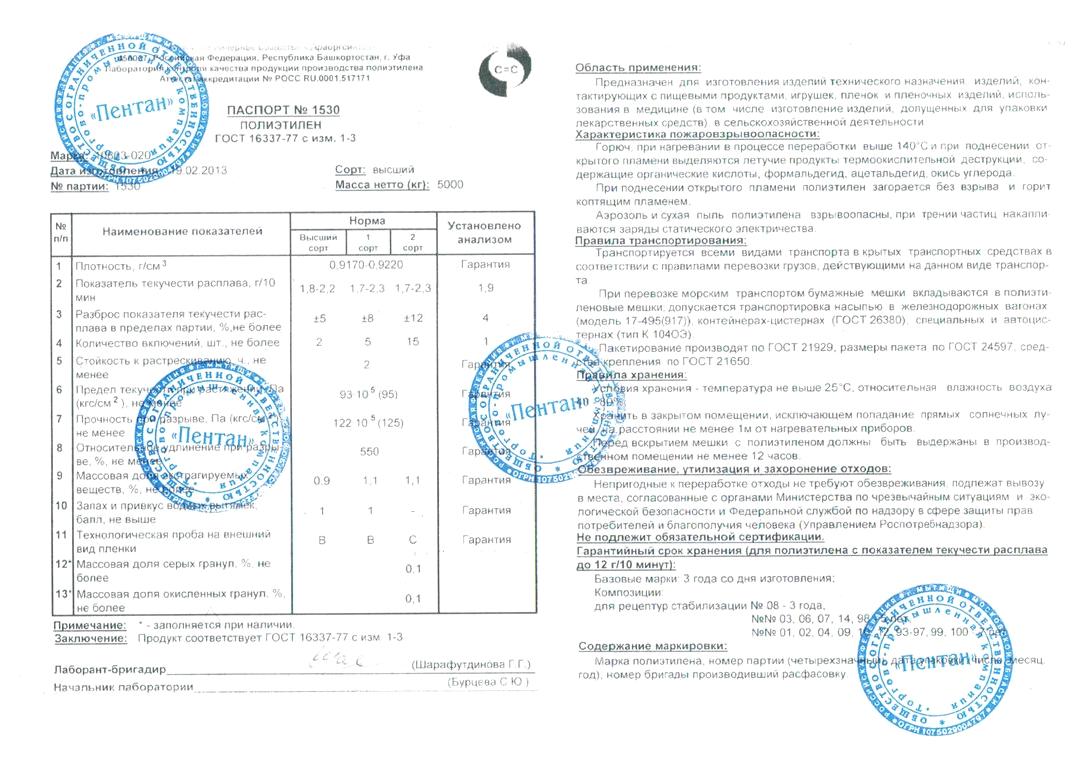 Изображение №4 компании ТПК Пентан