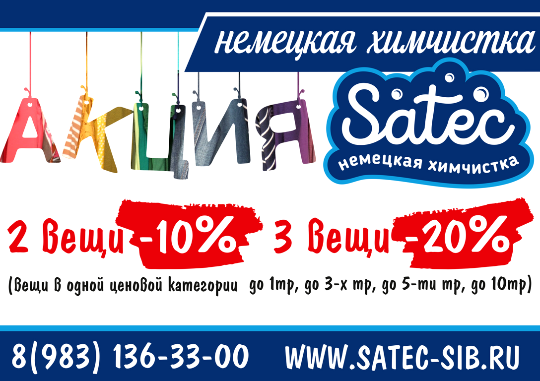 Изображение №4 компании Satec