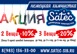 Изображение №2 компании Satec