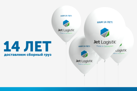 Изображение №9 компании Jet Logistic