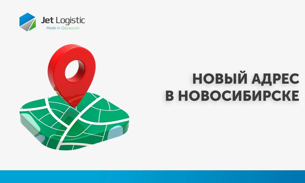 Изображение №2 компании Jet Logistic