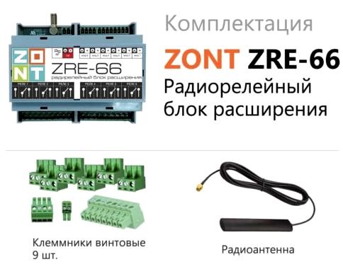 Изображение №9 компании Zont