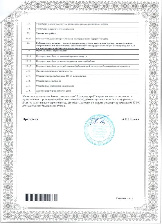 Изображение №15 компании Альтернатива