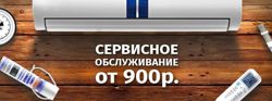 Изображение №3 компании Термоклимат-Нск