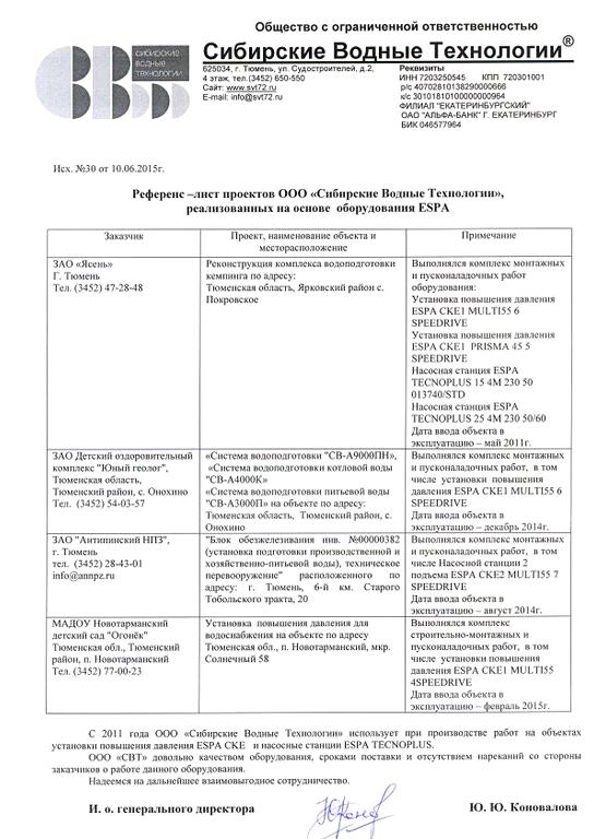 Изображение №1 компании Эспа рус эдр