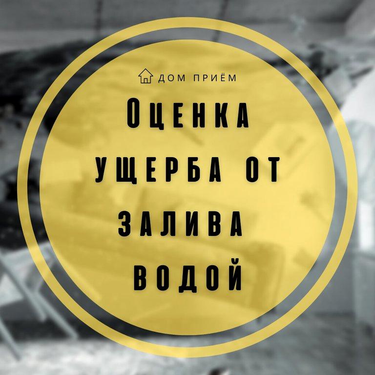 Изображение №3 компании Дом Приём