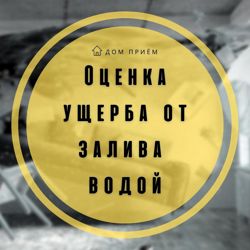 Изображение №5 компании Дом Приём