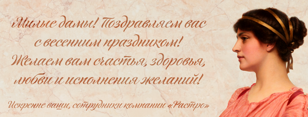 Изображение №14 компании Растро-Новосибирск