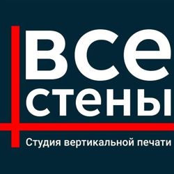 Изображение №1 компании Все стены