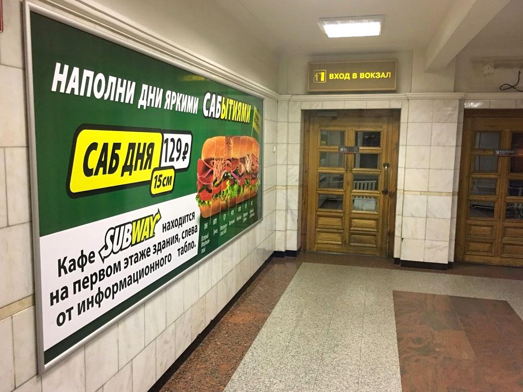 Изображение №4 компании Subway