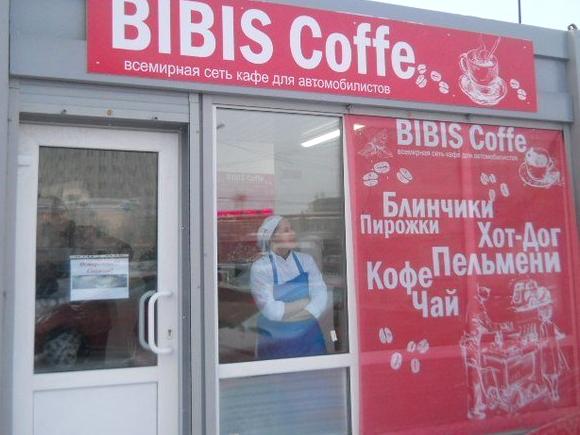 Изображение №1 компании Bibis-cafe