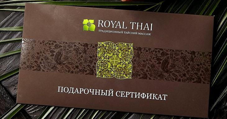 Изображение №4 компании Royal Thai