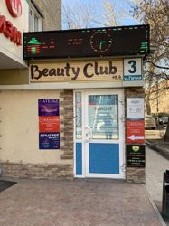 Изображение №3 компании Beauty club